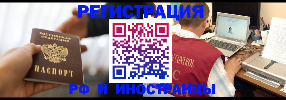 прописка паспорт в Звенигово
