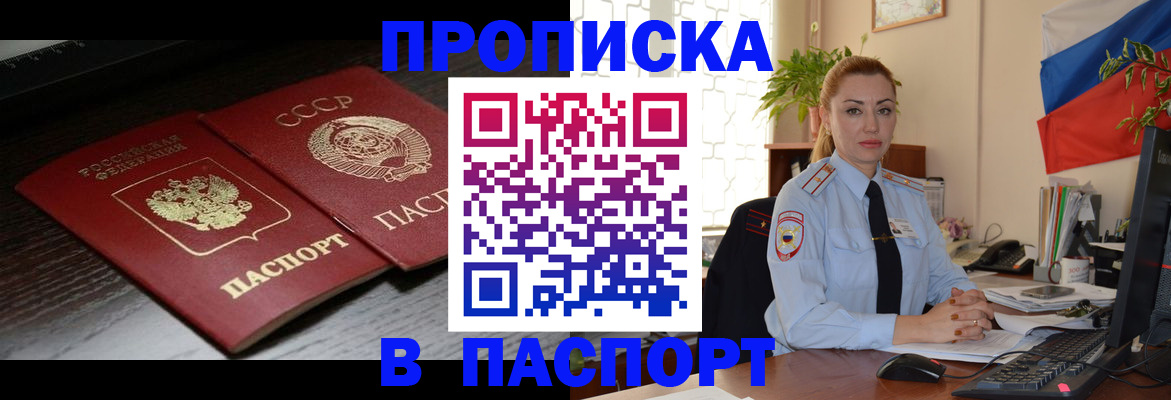 временная регистрация гарантия в Звенигово