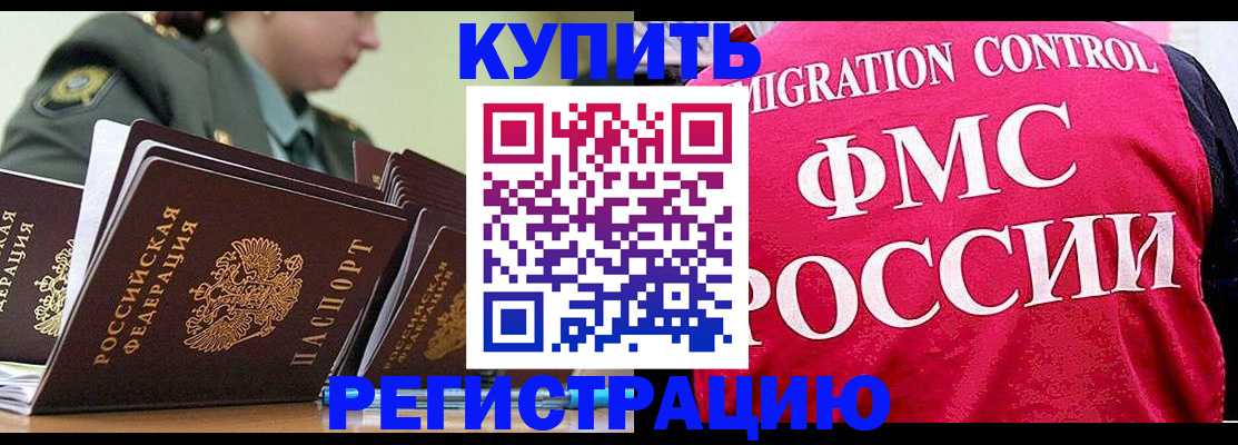 прописка гарантия в Звенигово